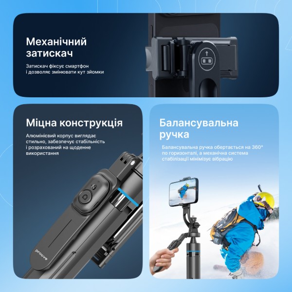 Фото - Трипод для селфи Proove Strix (1810mm) black (MPSX00000001)